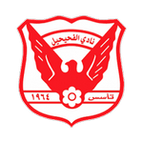 Al Fahaheel logo