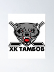 Tambov logo
